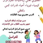 معلمة خصوصية الدمام الظهران الخبر