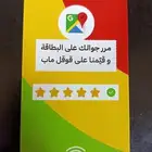 حدث مكان مطعمك او بقالك او اين كان الموقع ال تبيه نضيفه لك ب
