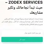 منصة خدمات مصغ رة جاهزة 100  للعمل  مصممة بنفس منهج  خمسات