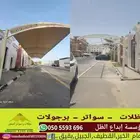 مظلات سيارات سواتر