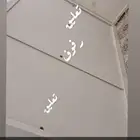 دولاب 3 ابواب سحب للبيع على السوم للتواصل 0565186