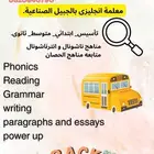 معلمة انجليزى بالجبيل الصناعية