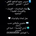 معلم رياضيات اردني دروس