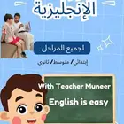 مدرس لغة إنجليزية خصوصي لجميع المراحل