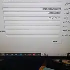 برنامج محاسبة الفواتير بال QR والباركود من مؤسسة صقور ا