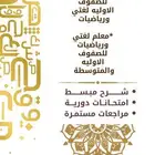 معلم تأسيس ومعلم صعوبات تعلم
