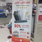 تضليل عازل حراري