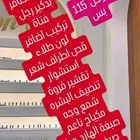 يلاه. استغلو العروض