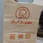 تصميم وتنفيذ وطباعه اكياس ورقيه اكياس بلاستيك بوكسات اكياس
