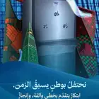 عروض اليوم الوطني
