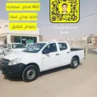 ايسوزو بكب