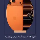 فيديو موشن جرافيك احترافي ل سناب شات