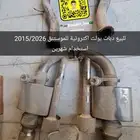 دبات موستنق بولت 2015 الى 2026