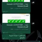 حضور دورات تدريبية معتمدة