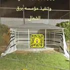 بيوت شعر مطور سهل الفك ولنقل اسعار مخفضه القصيم بريده الشقه