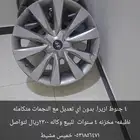 جنوط ازيرا 4 قطع