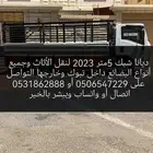 ديانا شبك 5متر 2023 لنقل الأثاث وجميع أنواع البضائع