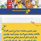 توفير معلمين ومعلمات خبرة في تاسيس القراءة والكتابه