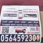 توزيع ديزل