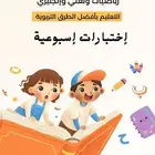معلم بالجبيل الصناعية