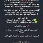 تركيب الياف ومقويات مجاني ومعه اقوه عروض الفايبر في المملكة