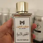 الحجر الأسود المبارك