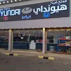 هيونداي 2013