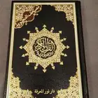 مصحف التجويد