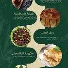 مطبخ فلسطيني