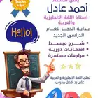 تأسيس جميع المراحل بطرق مختلفة وحديثة