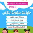 طباعة وتنيسق و تصميم