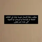 ادور شقة ايجار حتى في شارع الستين