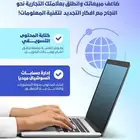 التسويق الإلكتروني الذكي لنجاح أعمالك