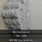 تمر حلوه
