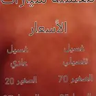 مغسلة سيارات