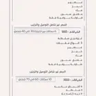 تصميم منيو الاسر المنتجة