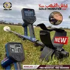 جهاز كشف الذهب في السعودية وحش الذهب 2000