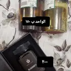 عطور وعسل في جده