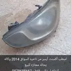 أسطب أكسنت أيسر من ناحيه السواق 2014