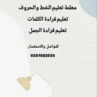 معلمة انجليزيه
