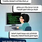 مهندس شبكات واتصالات  كاميرات  سنترالات  بصمة  سيرفرات
