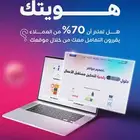 نحو هوية رقمية قوية - احصل على موقع تعريفي يبرزك
