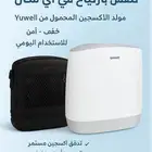 مولد اكسجين متنقل 3 لتر 6 لتر