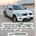 مستوبيشي 2009 بنزين قير عادي