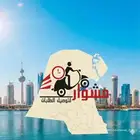 96   أفضل مندوب توصيل طلبات طلبات الطلبات في الكويت