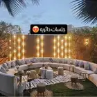 تاجير جلسات