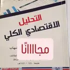 كتب جامعة الطائف مبادئ الاقتصاد الكلي سلوك تنظيمي