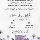 تصاميم وصور وفيديو ولوقو واعلان ومينيو زفاف مواليد