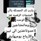 منتجات رقميه مشاريع تجاره الكترونيه