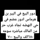 البير بن هرماس